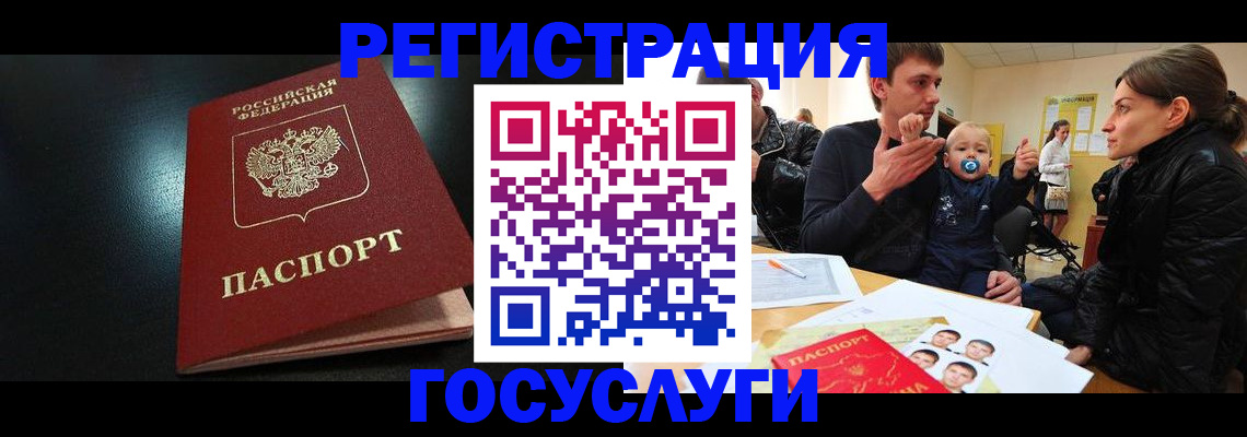 прописка для кредита в Кодинске