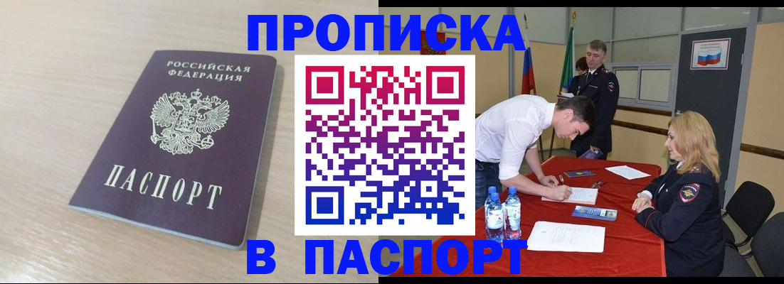 регистрация в Кодинске