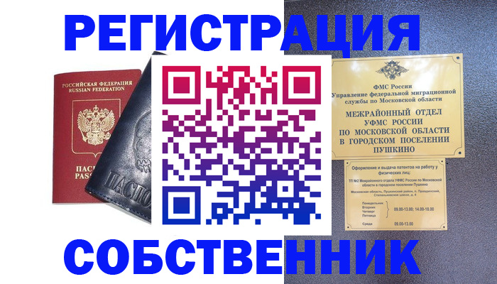 найти адрес прописки в Кодинске